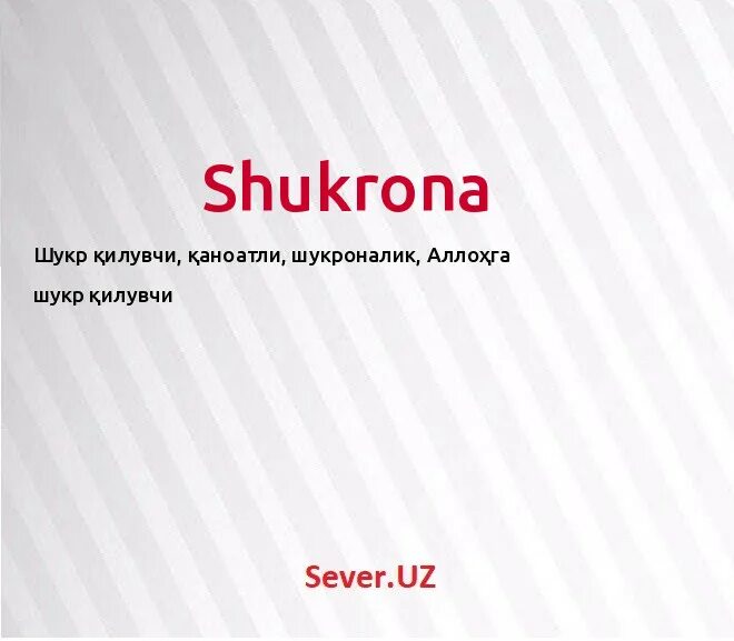 шукрона авгонова. шукрона. что означает имя шукрона. что означает имя шукрона. шукрона шукрона.