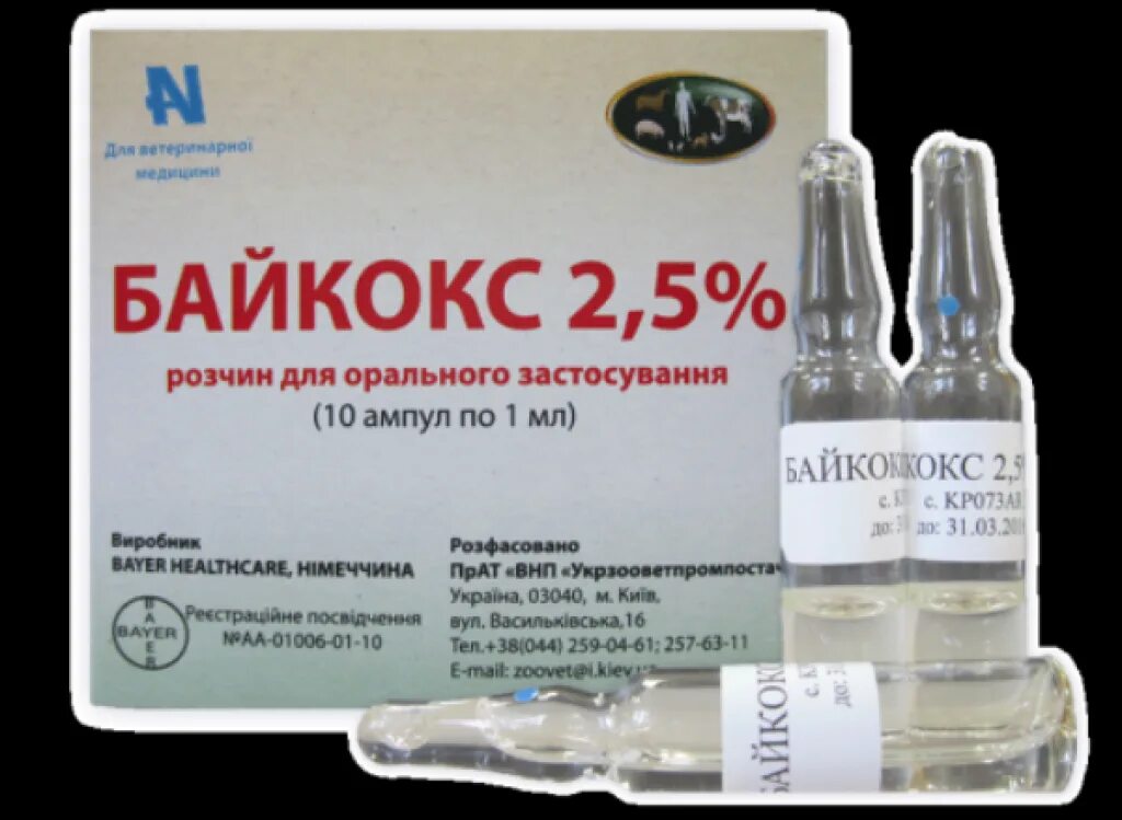 Байкокс инструкция по применению для птиц. Байкокс 10 мл. Байкокс 2,5 %. Байкокс ампулы 5 мл 10. Препарат для бройлеров байкокс.