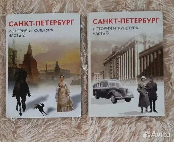 Учебник санкт петербург город музей. Учебник по истории спб. история и культура санкт-петербурга учебник. учебник история спб 8 класс. 1 часть книги история петербурга.