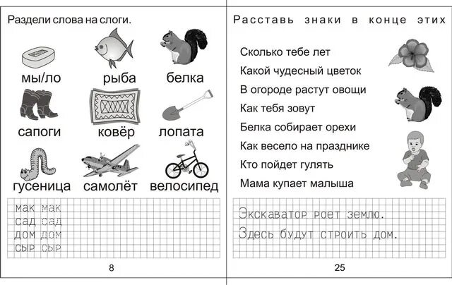 Сколько слогов в каждом слове. Тетрадь изучаем грамоту. Задания на слоги для дошкольников. Слоговое деление слов задание для дошкольников. Деление на слоги для дошкольников задание.