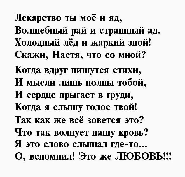 Стих саше про любовь. Красивые стихи о любви. Стих про Сашу девочку любовь. Стихи о саше девочке. Стих любимому александру