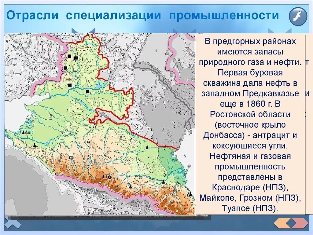 Природные условия европейского юга и урала. Состав района Европейский Юг экономический район. Северный Кавказ Европейский Юг Минеральные. Карта промышленности европейского Юга. Предгорный район европейского Юга.