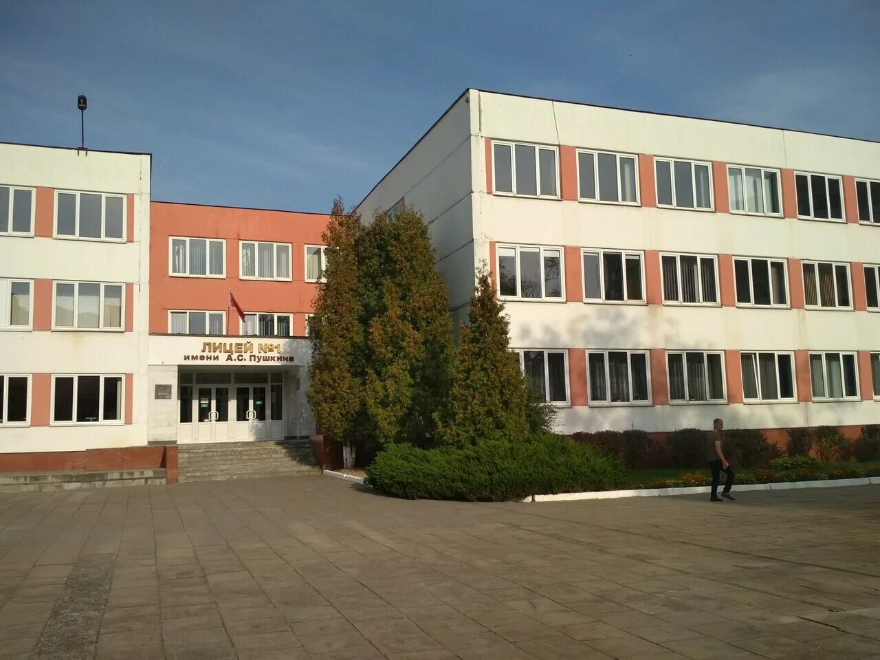 Канск школа лицей 1. Лицей no 1. Лицей № 1, братск, улица погодаева. Первый лицей пермь дедюкина. Лицей 1 комсомольск.