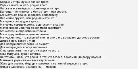 Лучше солнца греет пословица