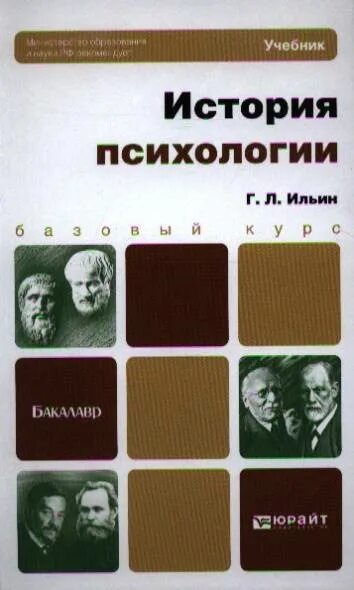 Психологическая теория петровского найдено 90 фото