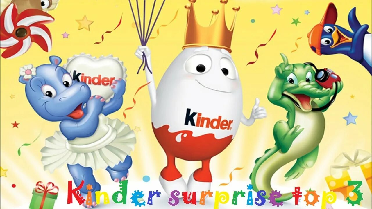 Киндер сюрприз. Открытка Киндер. Kinder сюрприз. С днем рождения Киндер. Киндер день рождение