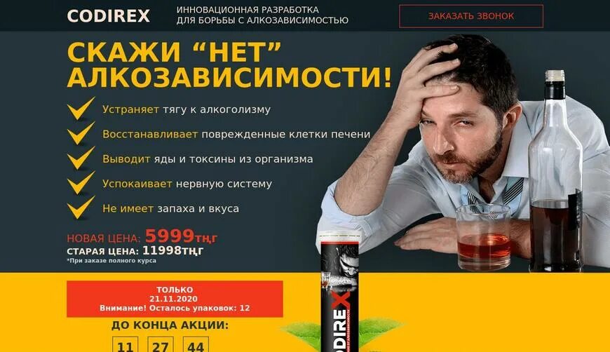 Закодироваться в сочи
