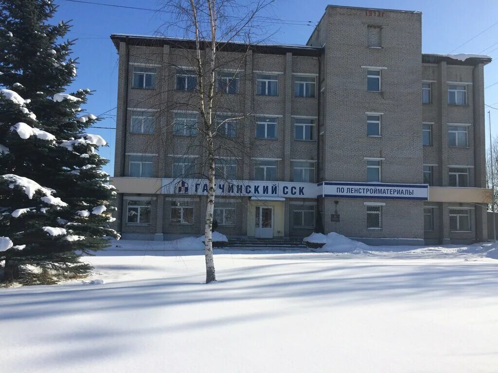 Сск гатчина. Гатчинский сск гатчина. завод галактика гатчина. гатчинский сск фото. буревестник гатчина.