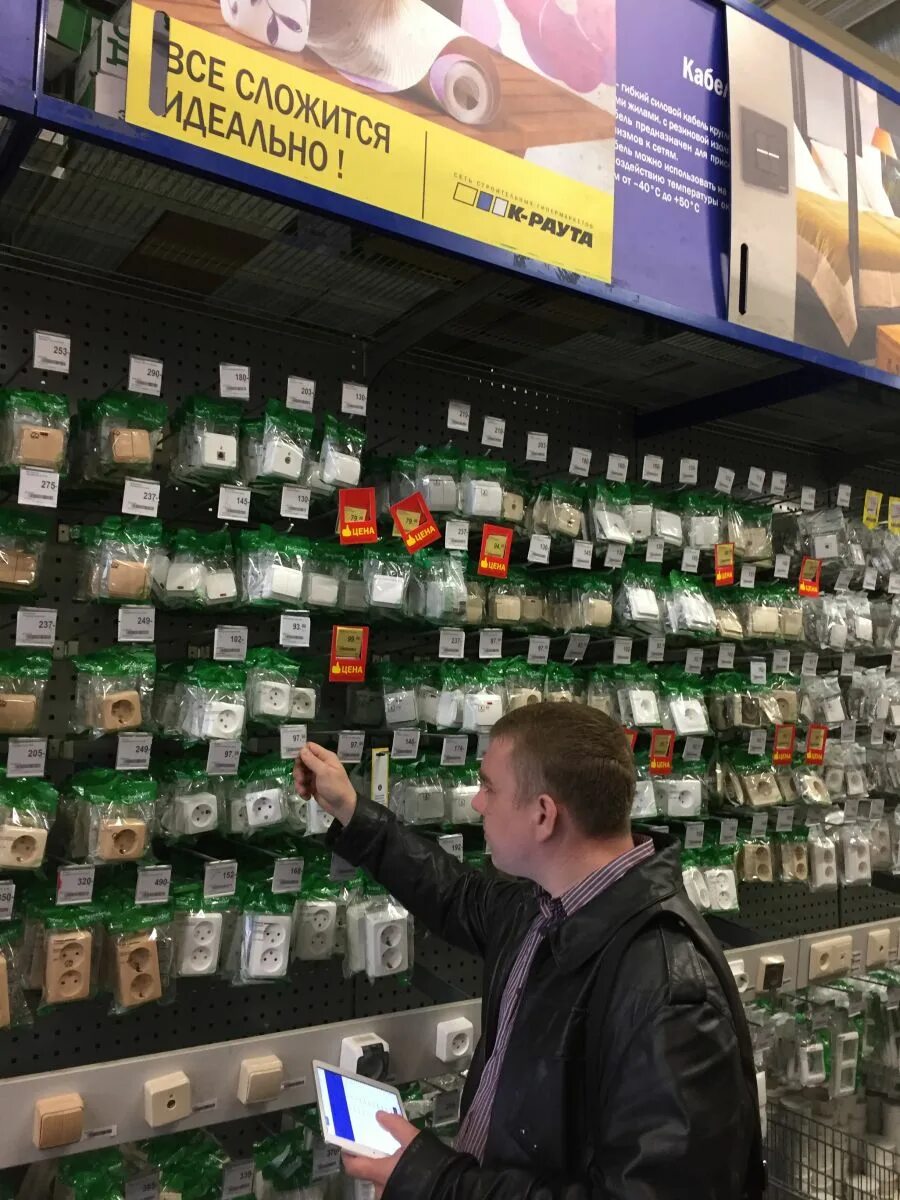 Аудит торговых точек картинки. Аудитор торговых точек. Ритейл аудит. Аудитор торговых точек кто это. Аудит торговых точек картинки.