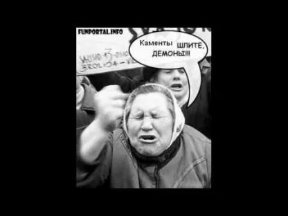 Бабка атс прикол