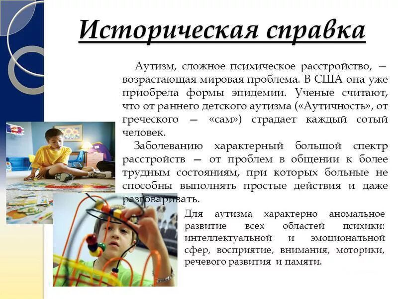 Аутизм проявляется в возрасте. Аутизм у взрослых. признаки аутизма у взрослых. аутизм симптомы у взрослых. аутист признаки у взрослых.