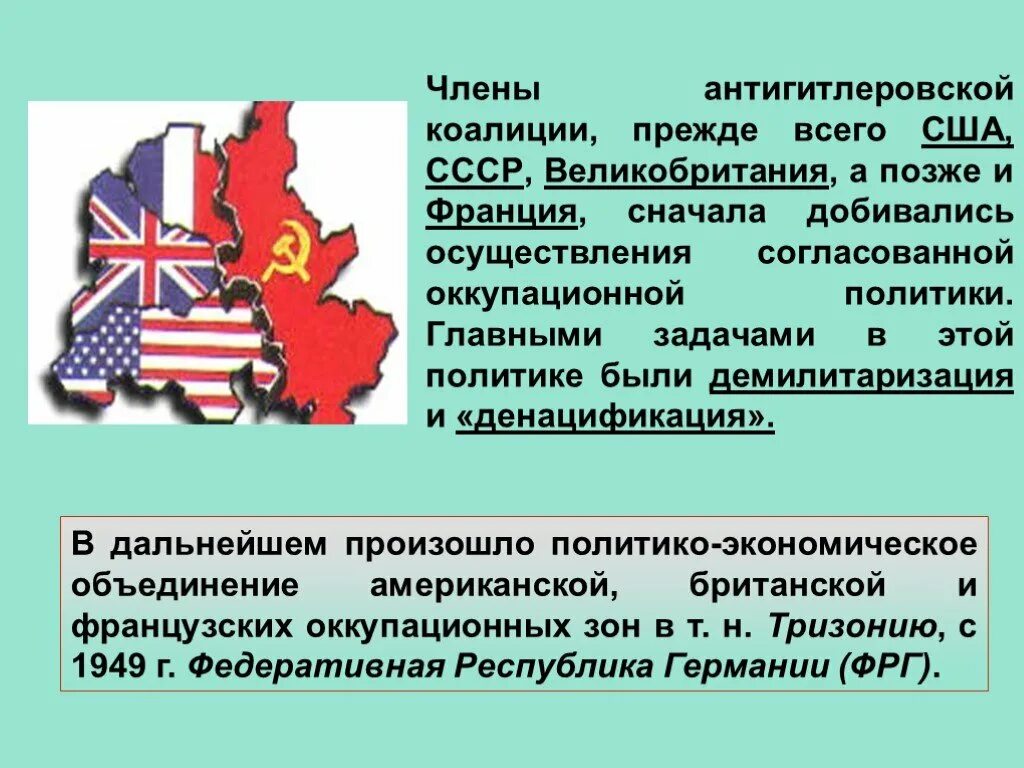 Военная операция демилитаризация. Страны антигитлеровской коалиции во второй мировой войне карта. Антигитлеровская коалиция страны. СССР В антигитлеровской коалиции.