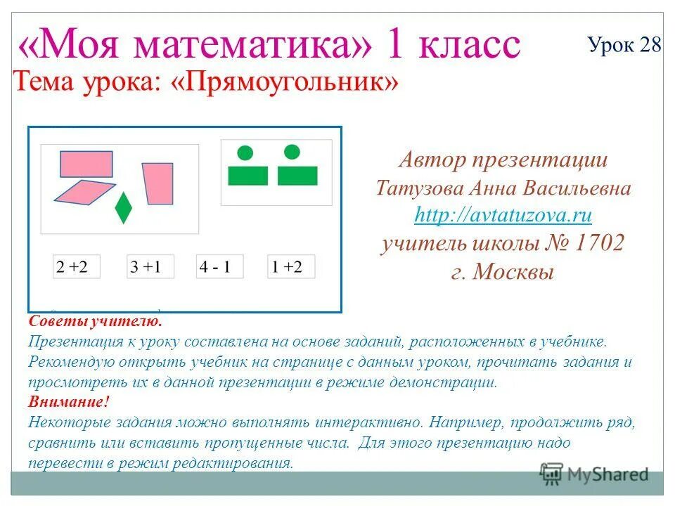 Прямоугольник 8 х 15. Найди площадь кухни. Площадь прямоугольника в квадратных метрах. Чертеж прямоугольника. Раздели прямоугольник на квадрат и прямоугольник.