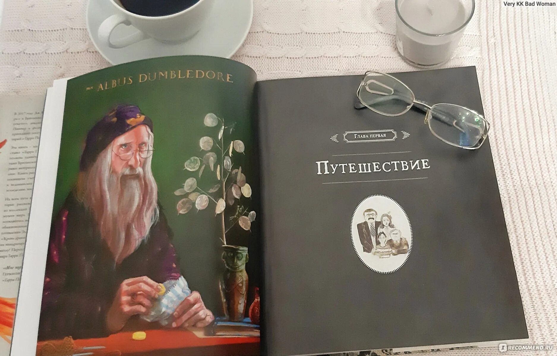 История магии книга