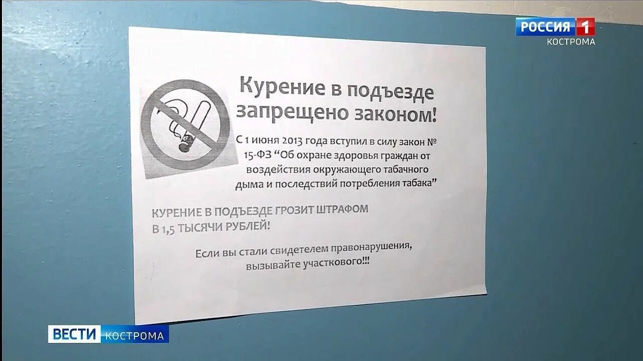 Курение в подъезде запрещено. Закон о запрете курения в подъездах. Объявление о запрете курить в подъезде. Табличка не курить в подъезде.