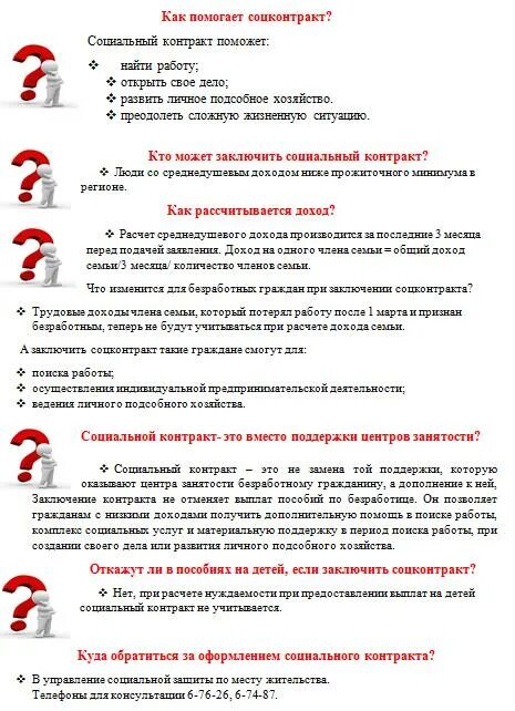 соцзащита усть илимск телефон