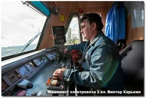 Кукла машинист поезда