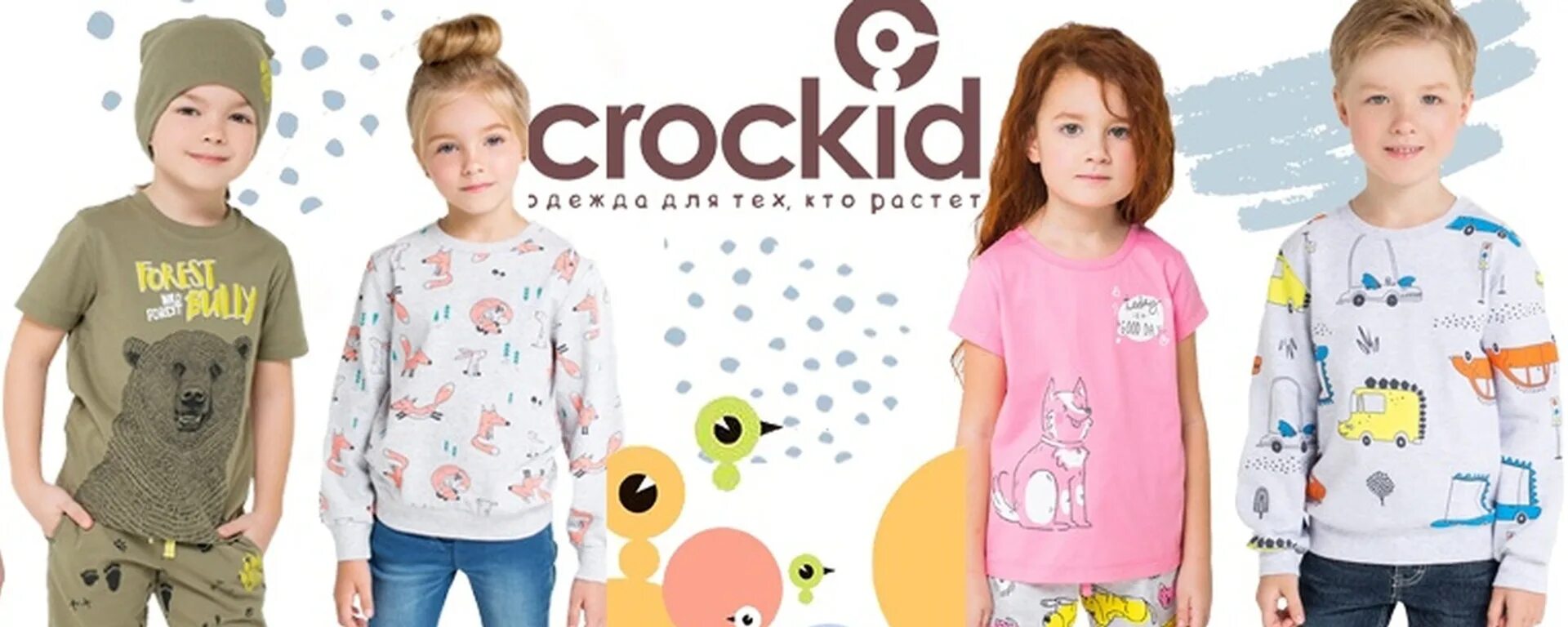 169 детей. Crockid коллекция 2021/2022. Крокид коллекция 2021-2022. Детская одежда Crockid 2022.