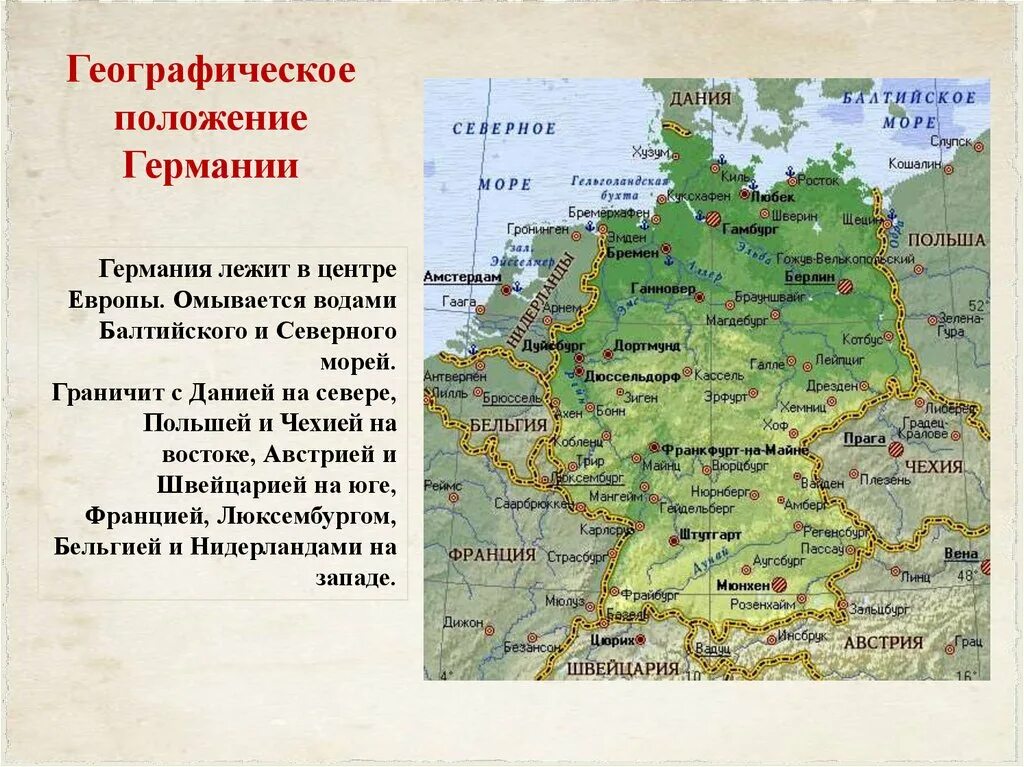 Географическое положение германии с какими странами граничит. Физико географическое положение Германии 7 класс. Географическое местоположение Германии. Гео положение Германии. Географическое положение Германии география.