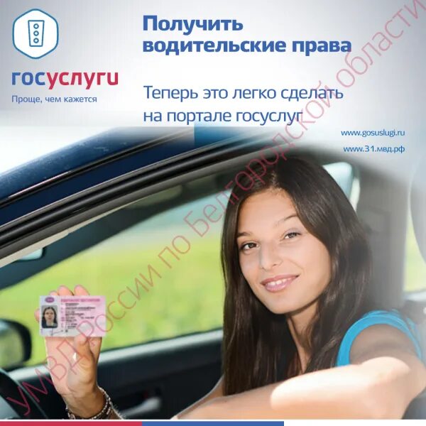Госуслуги без очереди. Госуслуги листовки. Задолженность на госуслугах. Госуслуги услуги. Госуслуги авто фото.