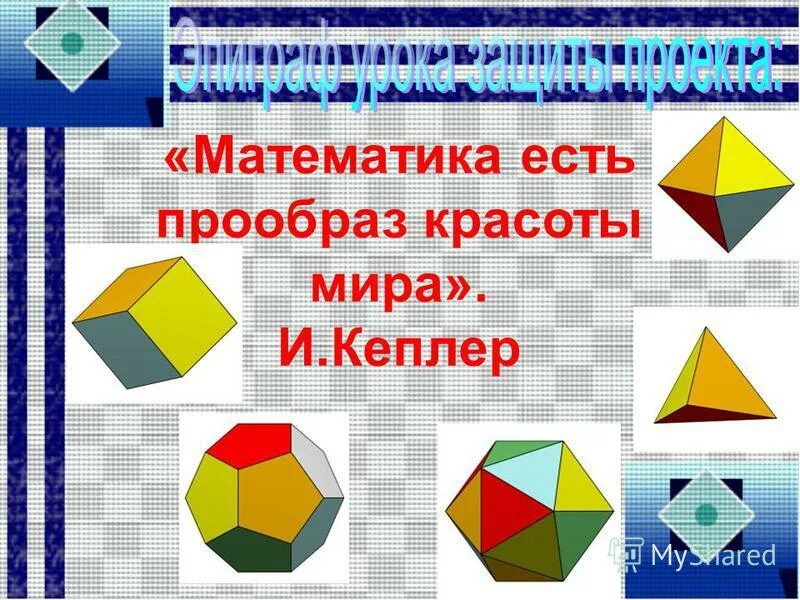 тест 4 многогранники призма.