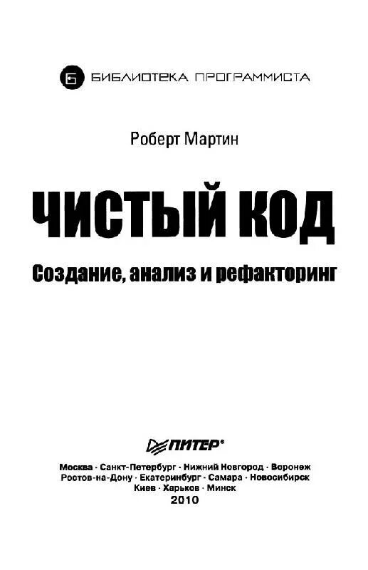 Чистый код это. Чистый код это