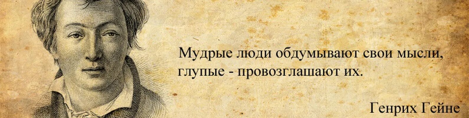 Мысли великих писателей. Высказывания великих людей. Афоризмы великих людей. Мысли великих людей. Мудрые мысли великих людей.