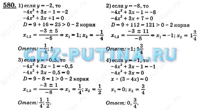 Алгебра 6 класс колягин. Номер 580 по алгебре 8 класс. алгебра 8 класс 580 упражнение. алгебра восьмой класс упражнение 580. алгебра 8 класс колягин номер 706.
