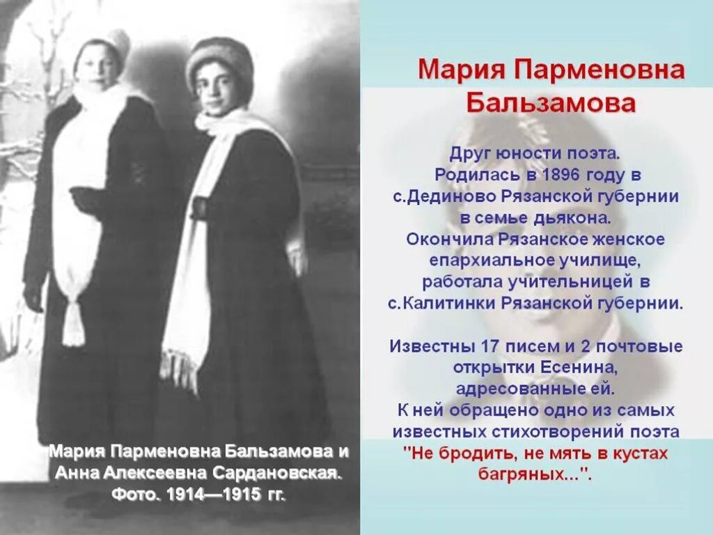 Есенин о дункан стихи. Я искал в этой женщине счастья. Зелёная причёска девическая грусть есенин. Я искал в этой женщине счастья а нечаянно. Я искал в этой женщине счастья.