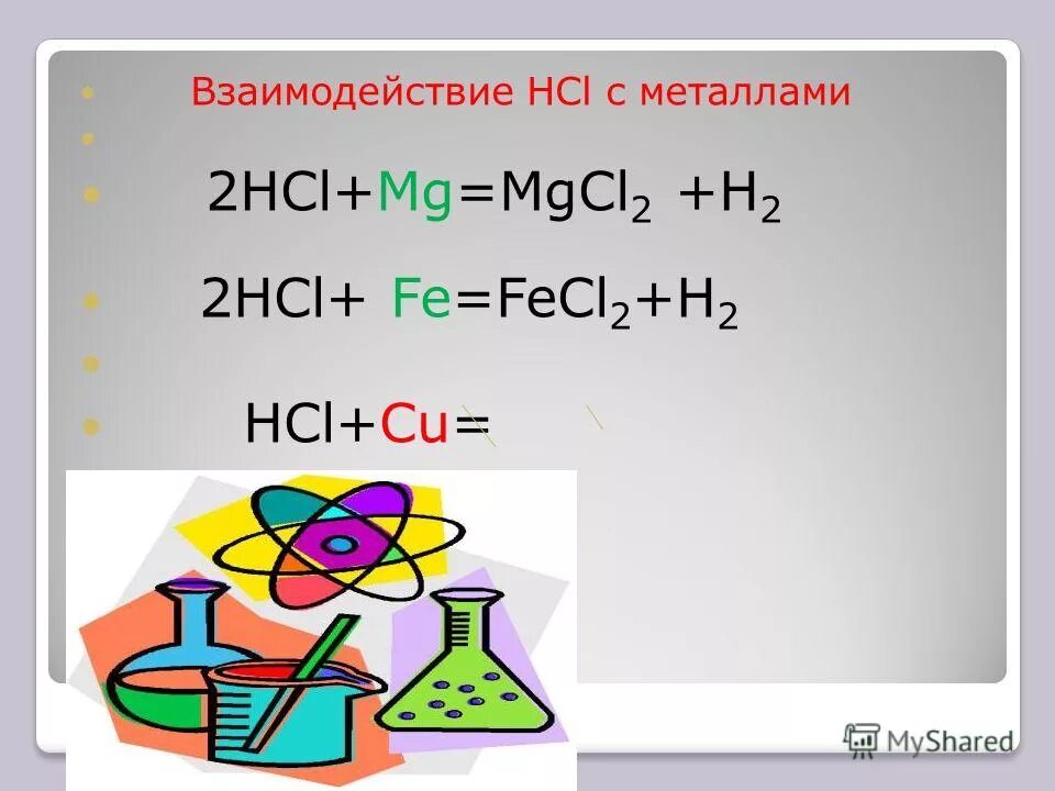 Реакция замещения это кратко. Mg hcl mgcl2. Mg+hcl уравнение. Силан физические свойства получение. Mg+2oh mg oh 2.