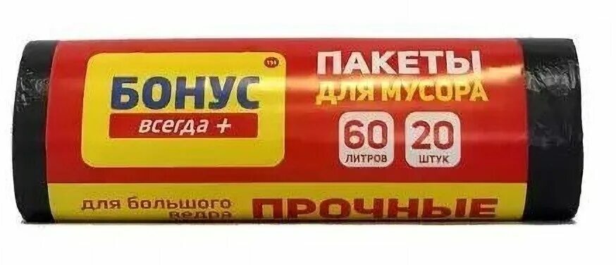 Бонус 60. Мешок 120л чер. Эвобонус подходит только к эвотор. Эвобонус номера карт с бонусами. Эвобонус.