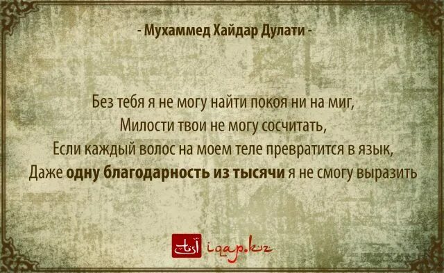 Стих про пророка мухаммеда. Стих про пророка мухаммеда. Стишок о пророке мухаммаде. Сообщение о мусульманском празднике. Сообщение о пророке мухаммаде.