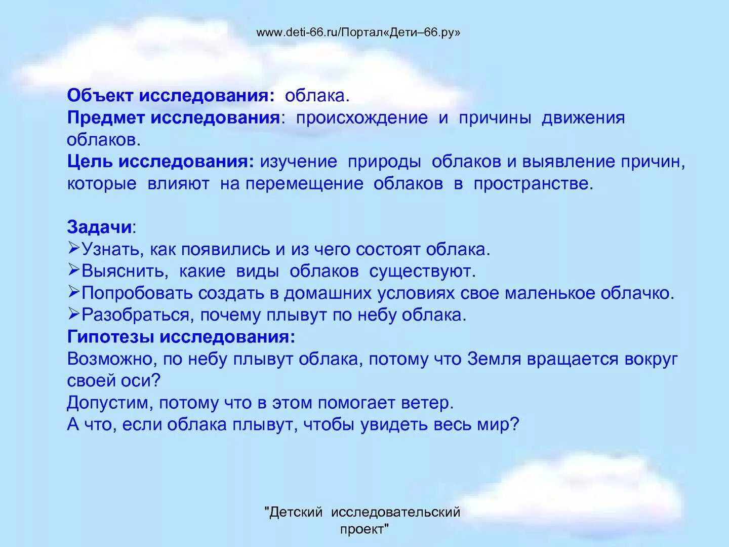 Почему плывут облака. Почему плывут по небу облака почему. Плывут облака текст. По небу плывут облака текст.