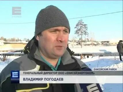 Енисейэнергоком