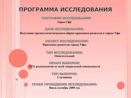 Исследование плана городов