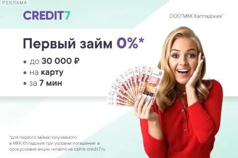 7credit