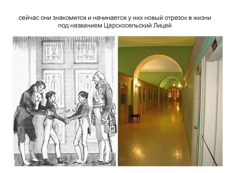 Царскосельский лицей 1812. Царскосельский лицей зарисовки. Царскосельский лицей Пушкина картины. Поэт учащиеся в царскосельском лицее