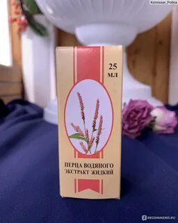 Экстракт водного перца