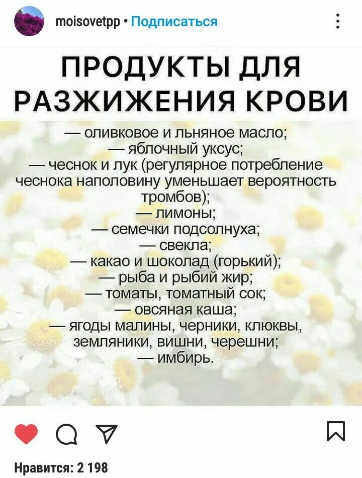 Какие продукты сгущают кровь таблица Index of /wp-content/uploads/2022/02