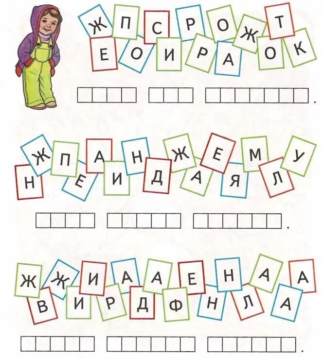 Поставь игру буквы