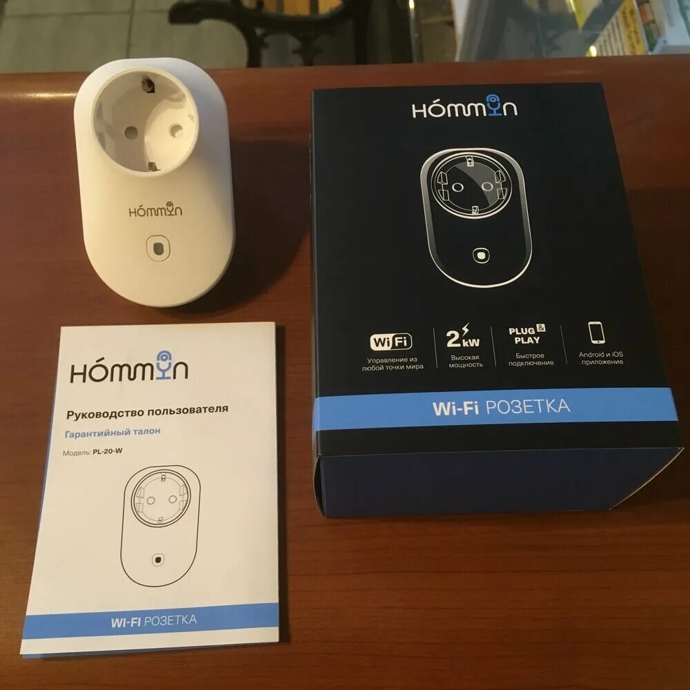 Hommyn hub hh 01. Hommyn hub hh 01