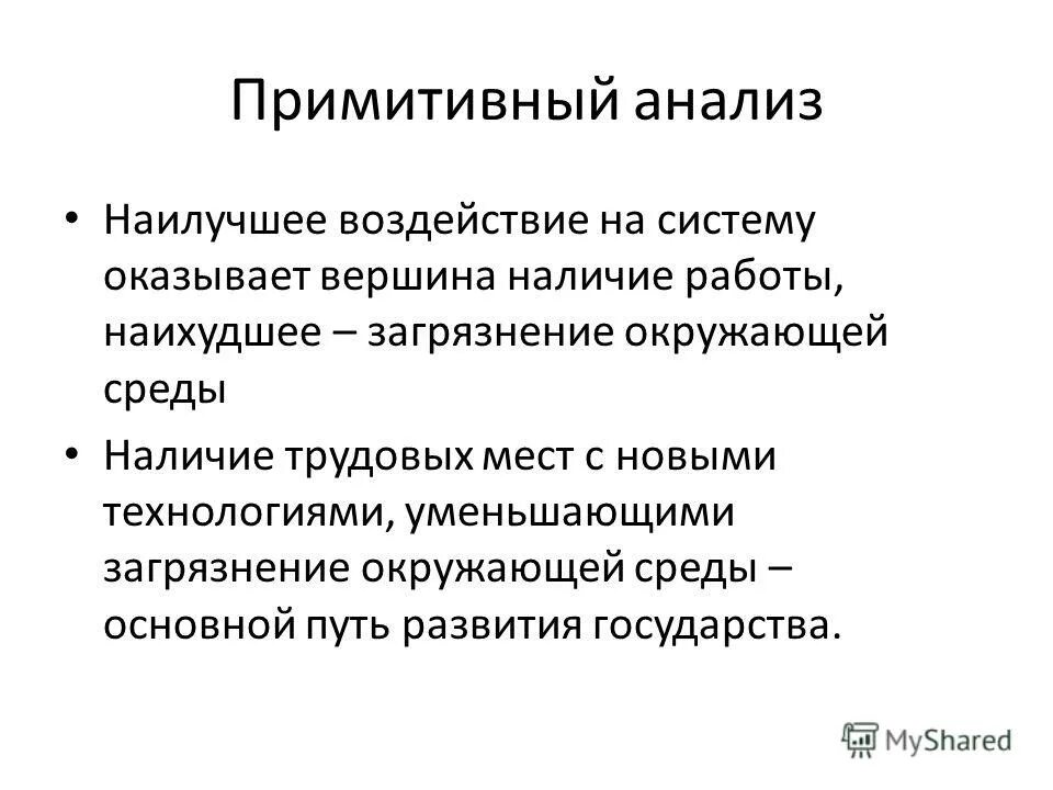 Загоруйко. Когнитивный анализ данных. Когнитивный анализ данных. Анализ рекламного текста. Когнитивный анализ данных.