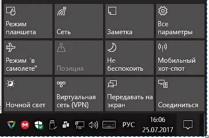 Не открывается центр уведомлений. Не открывается центр уведомлений
