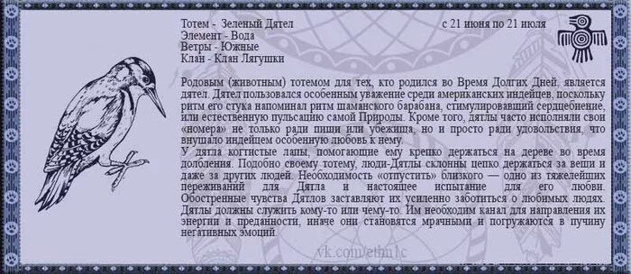 твоё тотемное животное. тотемное животное 1998. тотемное животное стрельца. тотемное животное козерога. тотемное животное знака зодиака скорпион.
