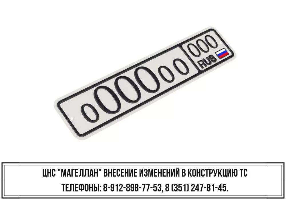 Сохранение регистрационных знаков
