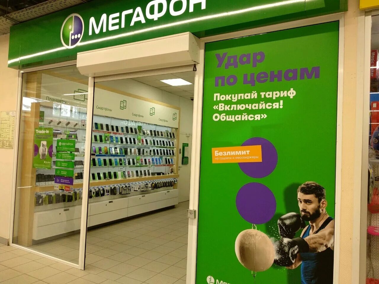 крупская 25 пермь. мегафон пермь адреса. мегафон магазин пермь. мегафон пермь ассортимент. мегафон пермь адреса.