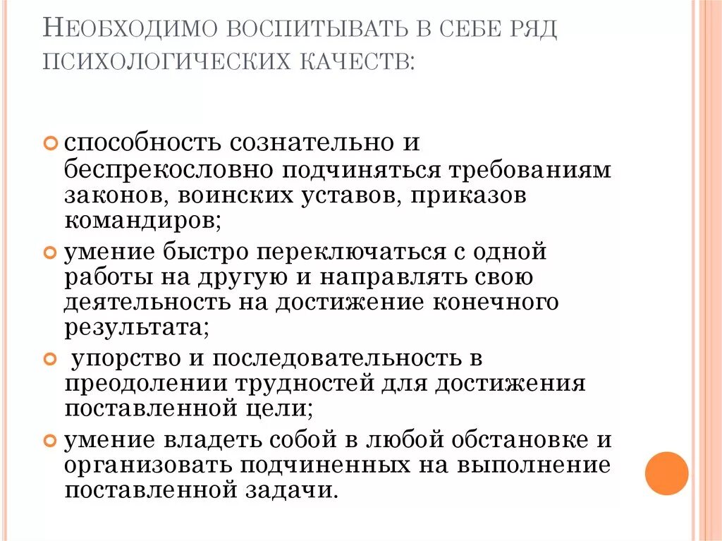 Какие качества воспитать в себе 2 класс. Личностные качества воспитываете в себе. Какие качества воспитать в себе. Какие качества нужны для воспитания себя. Какие качества нужно воспитывать в себе.