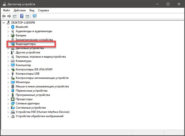 Как отключить видеокарту в windows 10