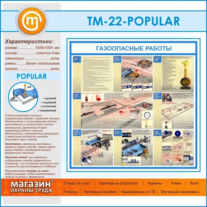 Меры безопасности газоопасных работ. Газоопасные работы. Плакат газоопасные работы. Плакаты по охране труда газоопасные места. Безопасность при газоопасных работах.