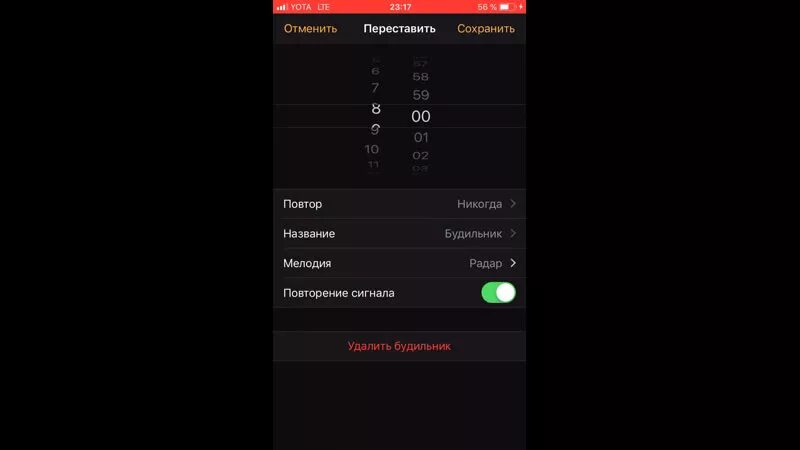 Звук будильника. Как изменить громкость будильника на айфон 11. Звук будильника. Громкость будильника 4. Как поставить музыку на будильник на айфон.